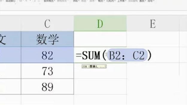 Excel表格如何进行求和的操作