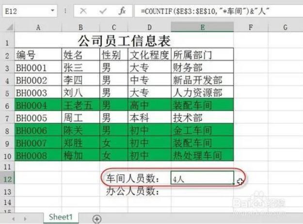 Excel表格通配符在实际当中应该如何应用？