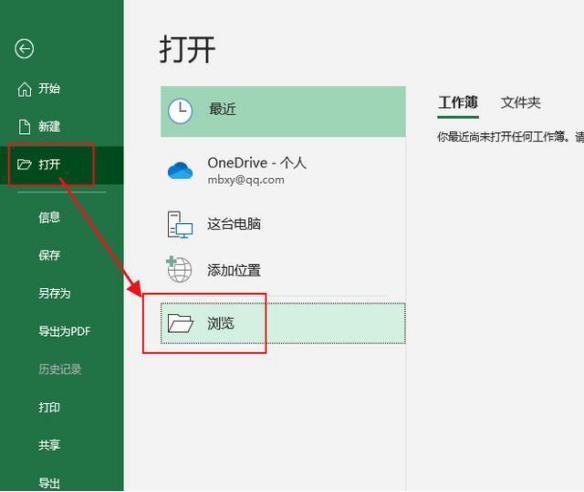 excel表格文件打不开怎么办？