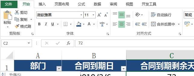 Excel表格如何创建自定义视图?