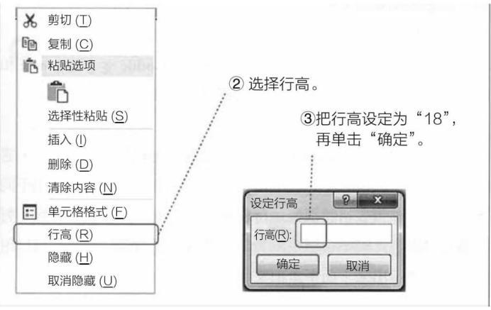 excel表格制作，这样操作表格更整洁