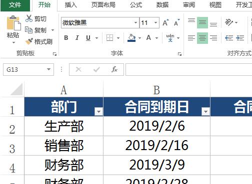 Excel表格如何创建自定义视图?