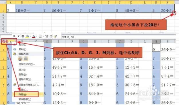 如何用Excel表格的函数公式出一套数学练习题？