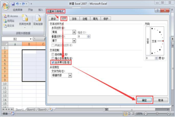 Excel表格当中如何进行合并单元格的操作？