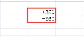 Excel表格当中正确的显示加号和减号的方法