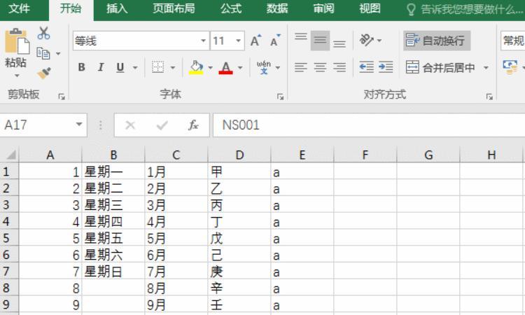 Excel实战技巧精粹 如何快速的合并单元格