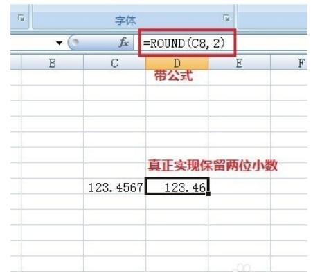 Exce表格当中如何保留有效数字？