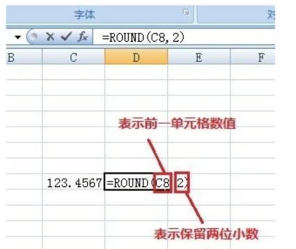 Exce表格当中如何保留有效数字？