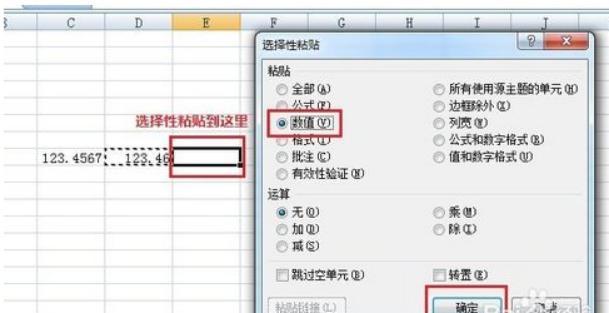 Exce表格当中如何保留有效数字？