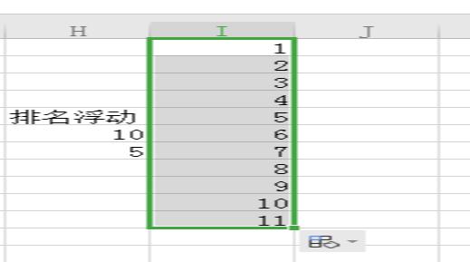 Excel迅速下拉