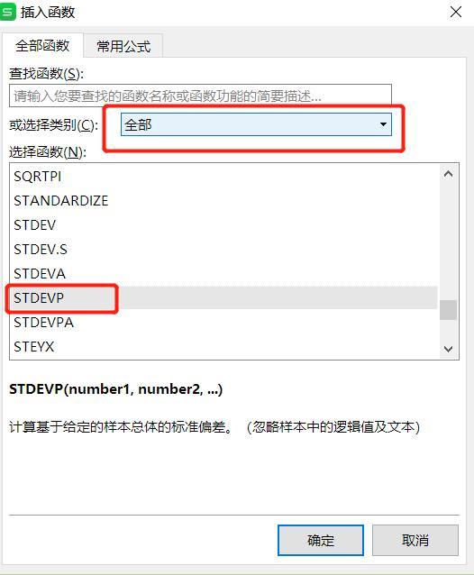 excel标准差是什么？