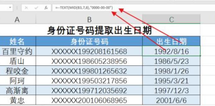 六种excel常用函数，一定有你最常用的一种