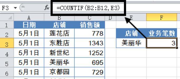 六种excel常用函数，一定有你最常用的一种