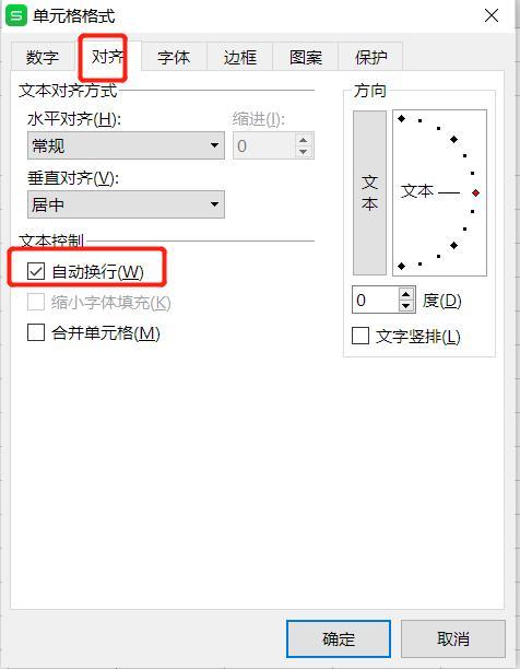 excel表格中如何换行，以下方式完美解决你的苦恼