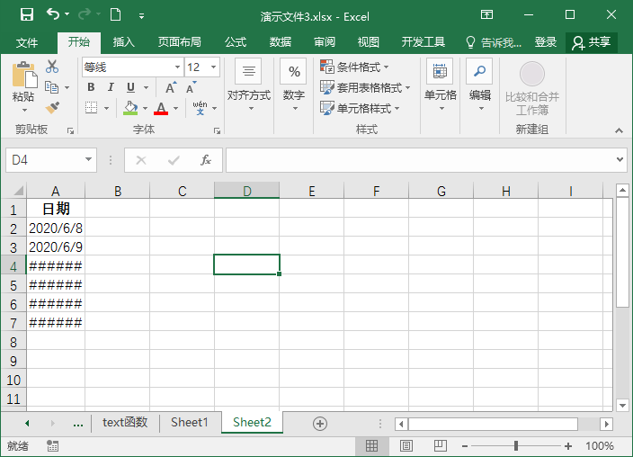 6个Excel常见的问题及解决方法 精心整理汇总！