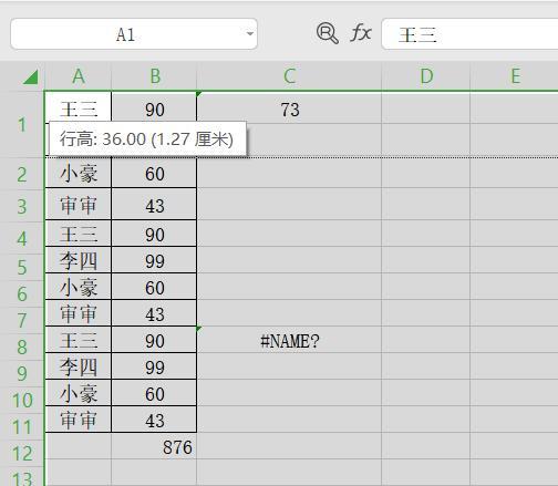 想要提前下班，excel的快捷键一定要知道