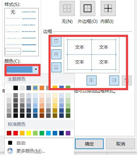 excel边框如何设置，颜色可以这样更换