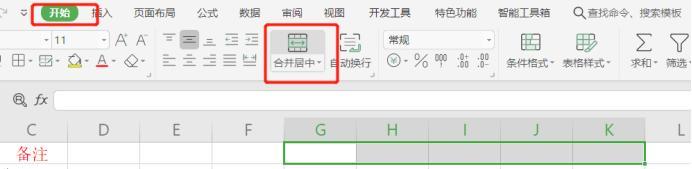 excel表格设置的方式，来了解一下吧