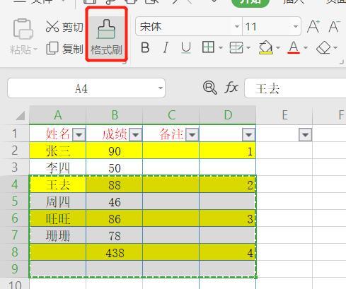 excel表格颜色如何填充，玩法竟然如此简单