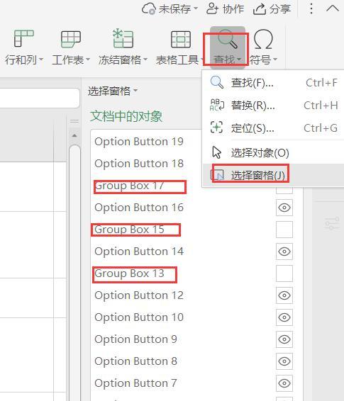 excel考试试卷怎么制作，如何自动计算对错