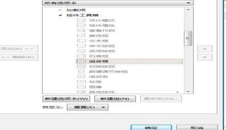 2016Excel下拉菜单几种方法