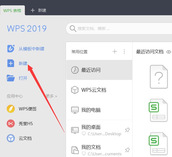 表格技巧—如何将Excel转换为PPT