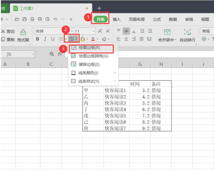 表格技巧—如何将Excel转换为PPT