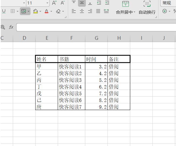 表格技巧—如何将Excel转换为PPT