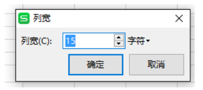 教大家Excel单元格怎么变大