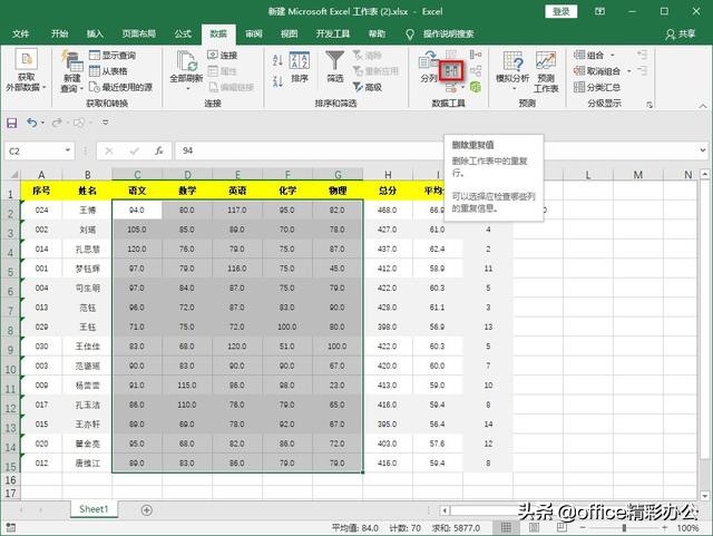 Excel这10个实操技巧，每个都很牛逼，绝对不能错过