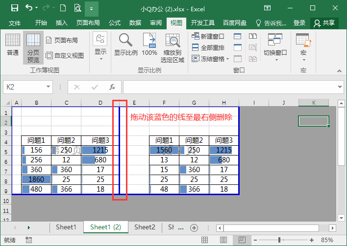 excel分页符怎么取消