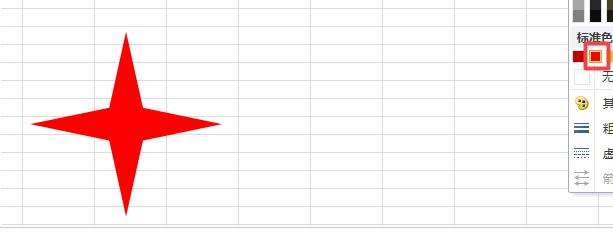 excel表格如何插入红色的十字星?