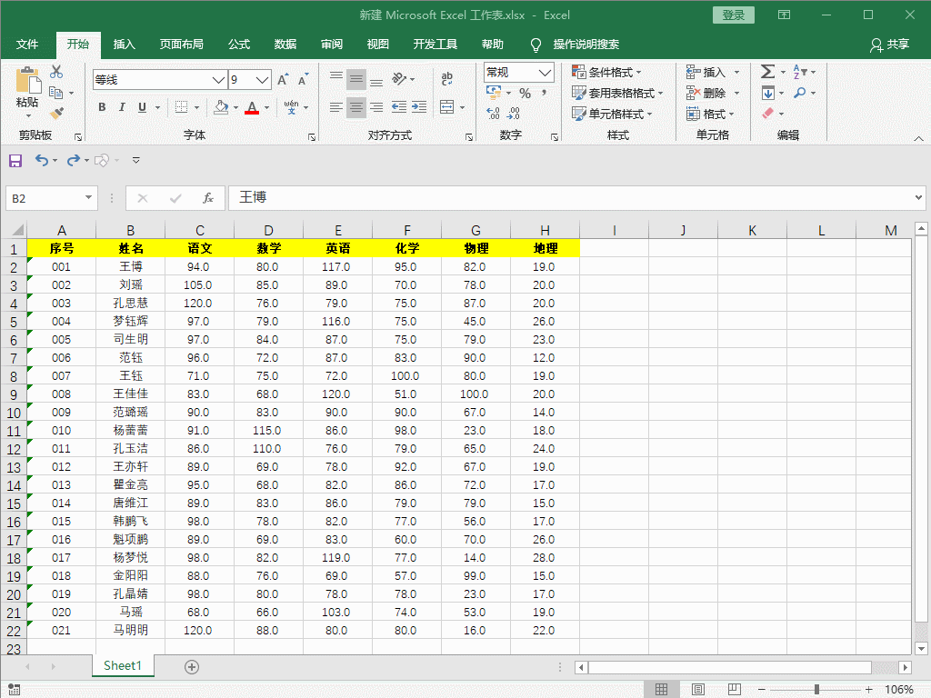 Excel这个功能简直太好用了，人人应该学会