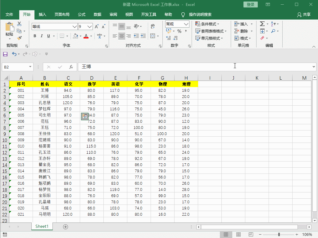 Excel这个功能简直太好用了，人人应该学会