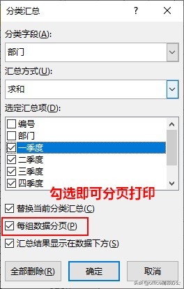 做了多少年Excel表格，还不会用分类汇总？