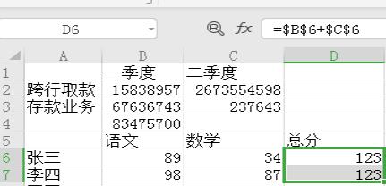 Excel公式绝对引用符号方法详解