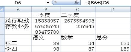 Excel公式绝对引用符号方法详解