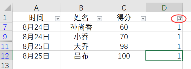 Excel表格很多重复行，只取某一行小技巧