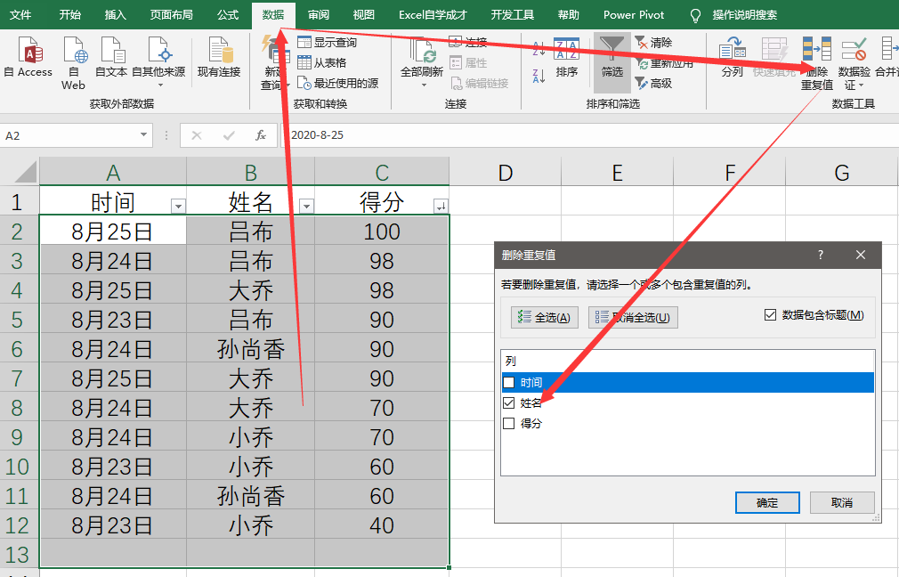 Excel表格很多重复行，只取某一行小技巧