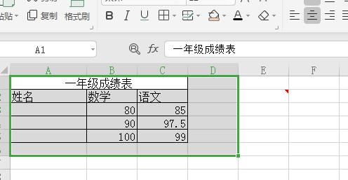 这八个excel表格超实用技巧_真的不错