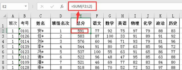 Excel统计多个班级，每个班级总分前30名的各科平均成绩