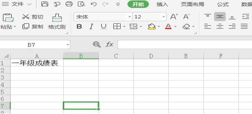 新手怎么制作表格Excel