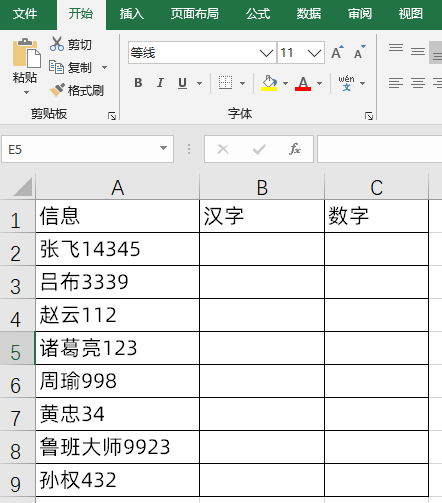 盘点Excel中Ctrl相关，用的多的快捷键，提升办公效率