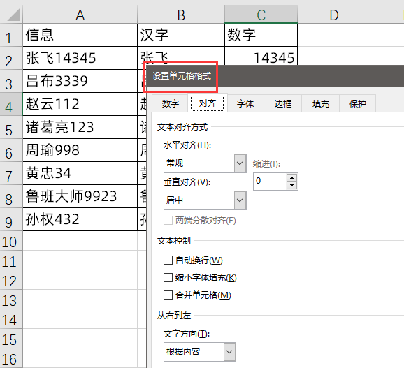 盘点Excel中Ctrl相关，用的多的快捷键，提升办公效率