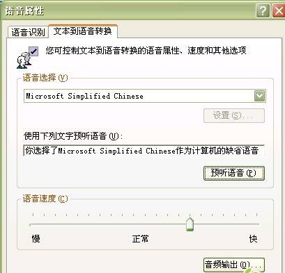 如何让excel2007语音读出工作表内容