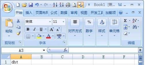 如何让excel2007语音读出工作表内容