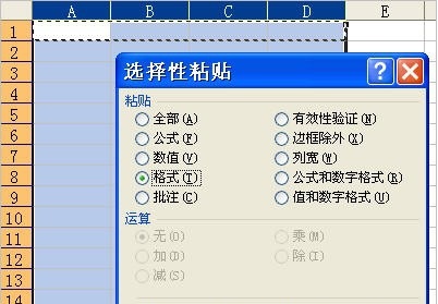 利用条件格式为excel单元格自动添加边框