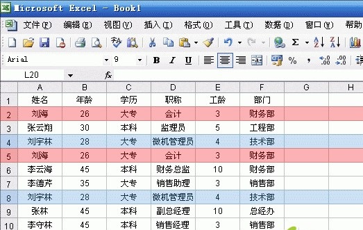 利用Excel的“高级筛选”巧妙删除重复记录