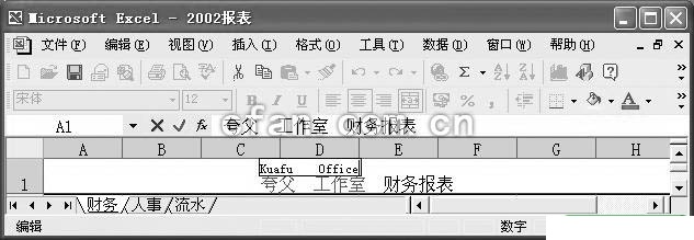 在excel中可以制作出专业的中英文对照报表