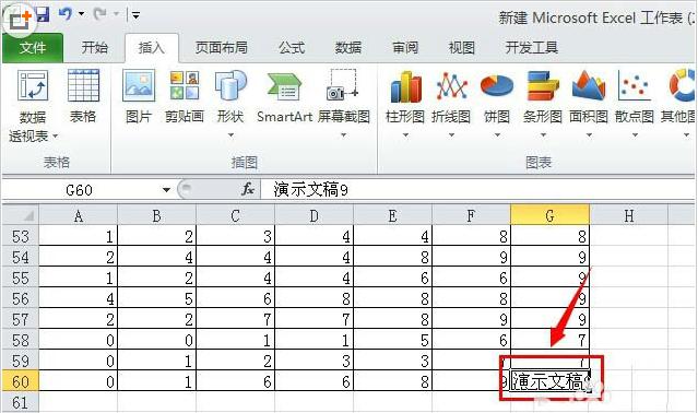 Excel2019表格中怎么插入演示文稿?